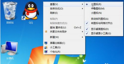 3-设置“大图标”显示即可