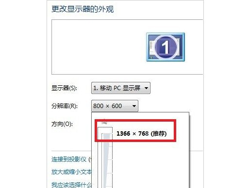 6-设置合适的分辨率