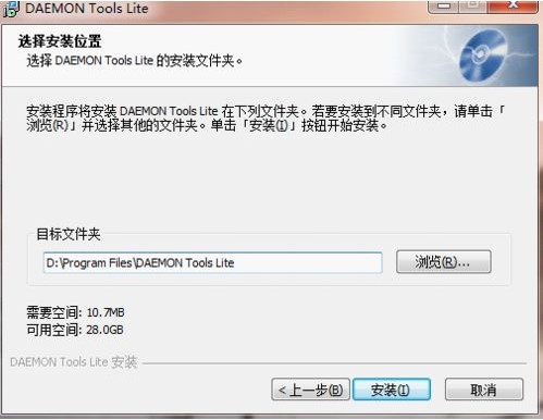 5-点击“浏览”自行选择安装位置