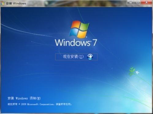 9-Windows安装界面