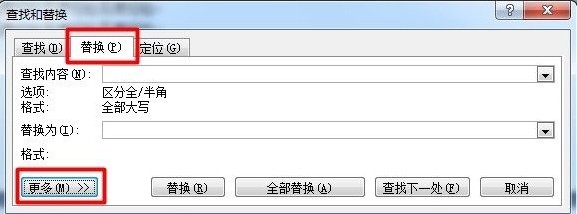 2-打开查找替换窗口