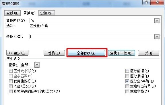 4-点击页面“全部替换”选项