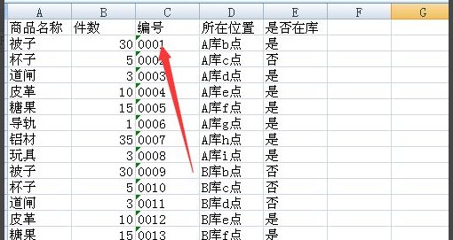 2-数据加编号可以保证数据的唯一性