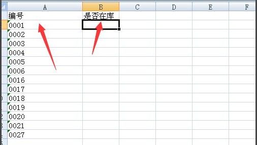 3-编号进行查找引用