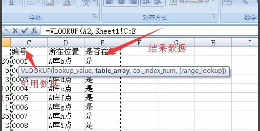 6-包含引用数据和结果数据
