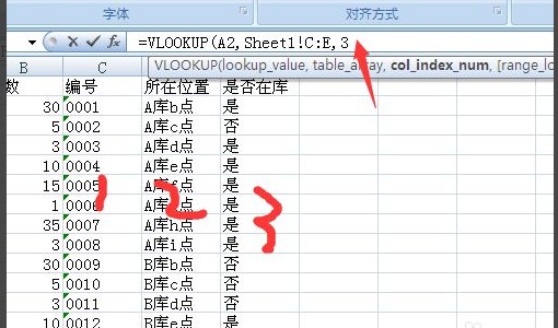 7-从引用数据到结果数据的列数
