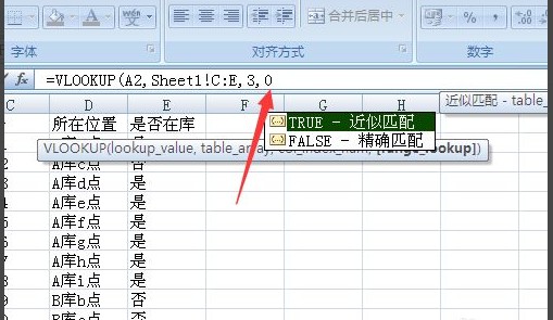 8-询问精确查找