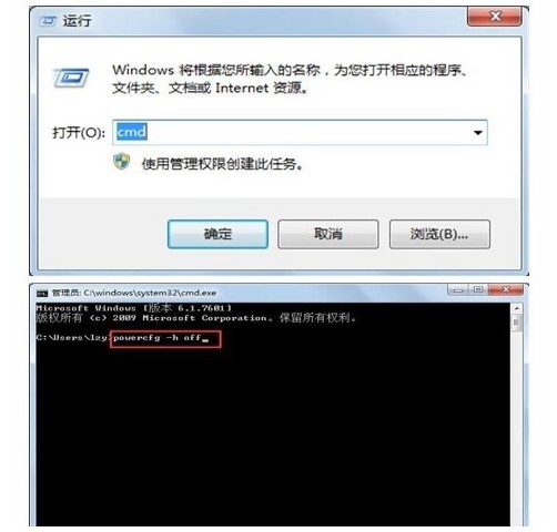 一、删除休眠文件！