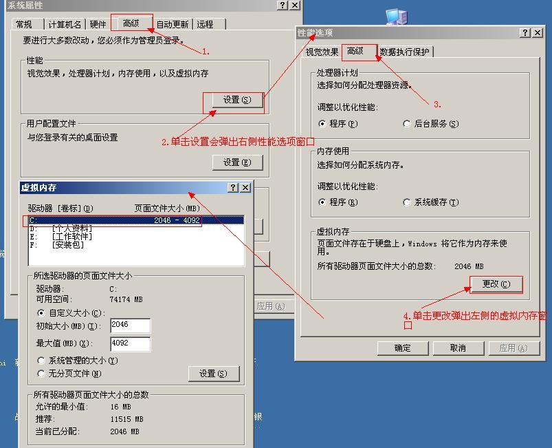 二、删除虚拟内存文件！