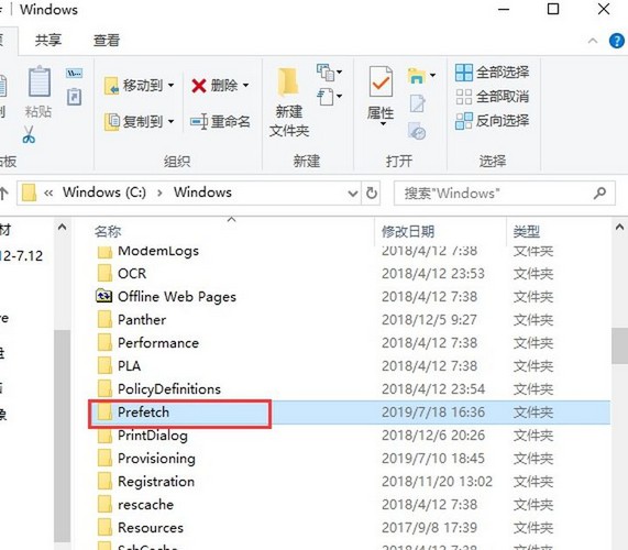 三、删除prefetch缓存文件！