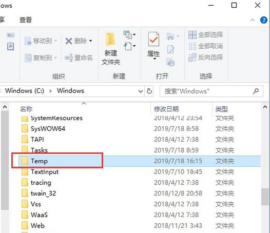 四、删除程序临时文件temp！