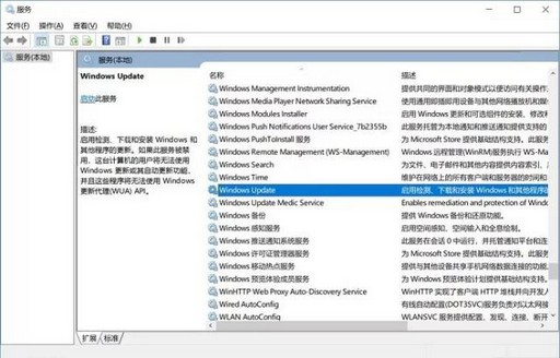 2-找到并打开Windows Update