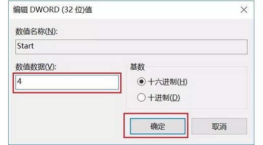 7-修改数值数值为“16进制”以及“4”