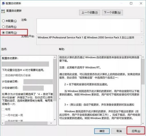 13-点击“应用”保存设置