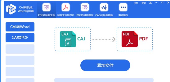 4-caj文件转换为pdf文件