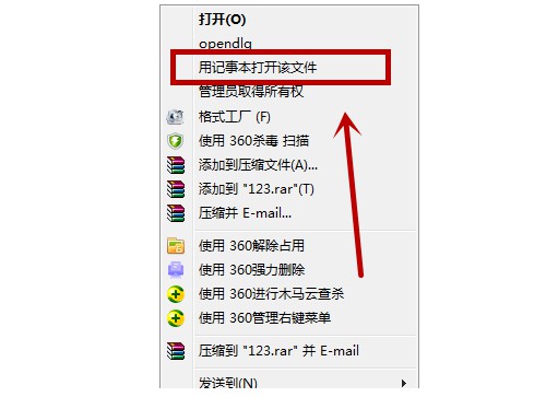 2-“用记事本打开该文件”