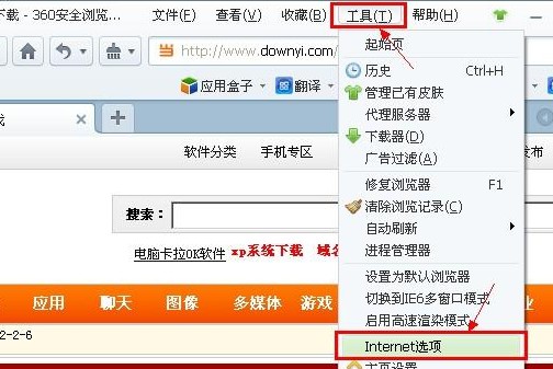 7-通过“工具”-“Internet选项”