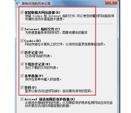 9-进行删除内容的选择设置