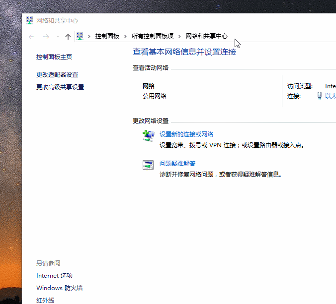 1-右键以太网进入属性页面