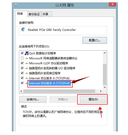 2-双击Internet 协议版本4