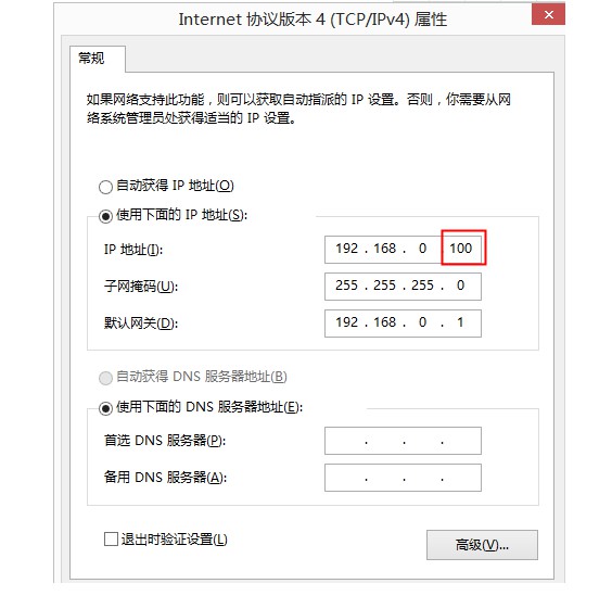 4-设置第二台电脑的IP地址和DNS地址