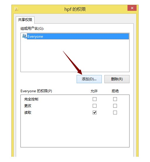 10-设置共享的权限