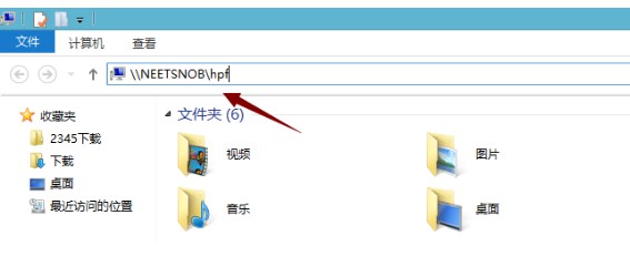 11-在第二台电脑进行文件共享访问