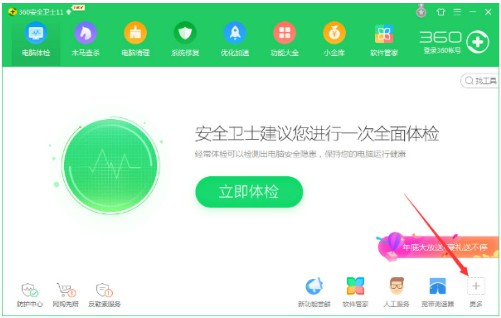 1-点击“更多”