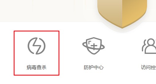 4-softupnotify.exe蠕虫病毒查杀