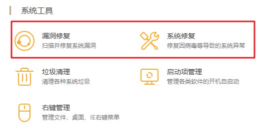 5-及时修复系统漏洞