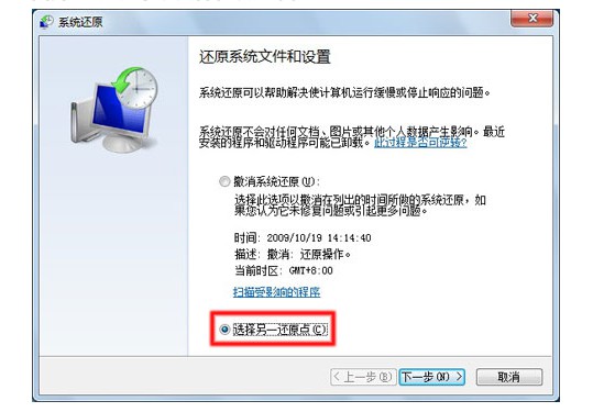 1-选择“选择另一还原点”
