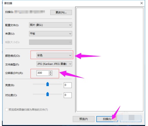5-扫描件的分辨率和颜色格式