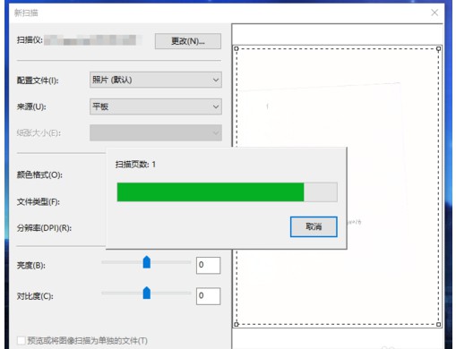 6-扫描的状态和页数