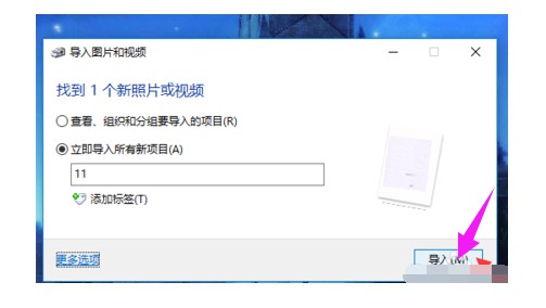 9-点击“导入”