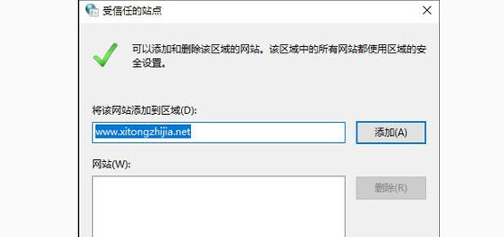 8-安全软件阻止