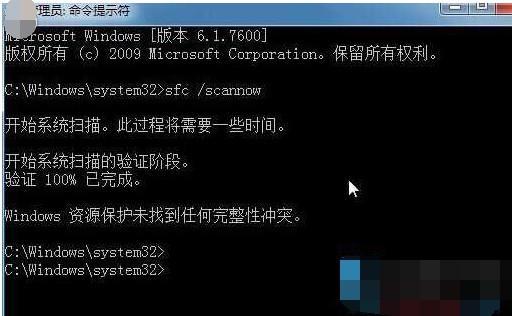 8-命令提示符修复