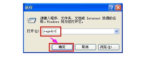 图标蓝底解决方法三：1运行窗口
