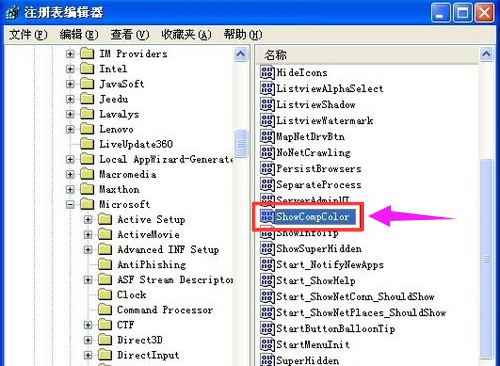 图标蓝底解决方法三：3“ListviewShadow”键