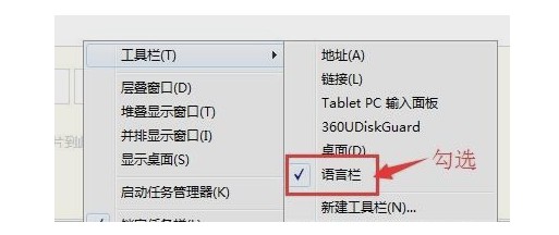 2-勾选语言栏