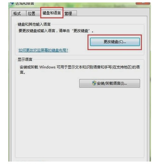 5-更改键盘