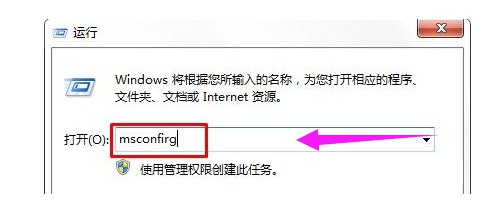 7-打开系统实用配置程序