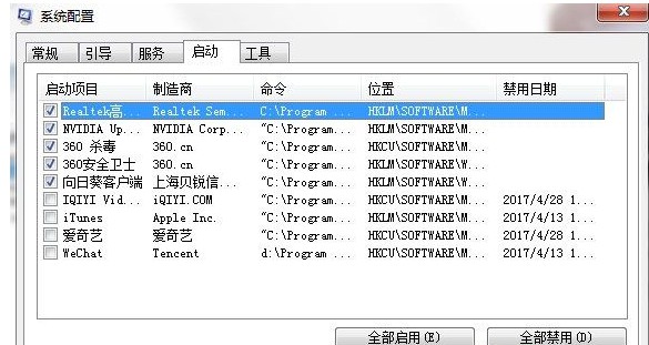 8-Ctfmon的选项