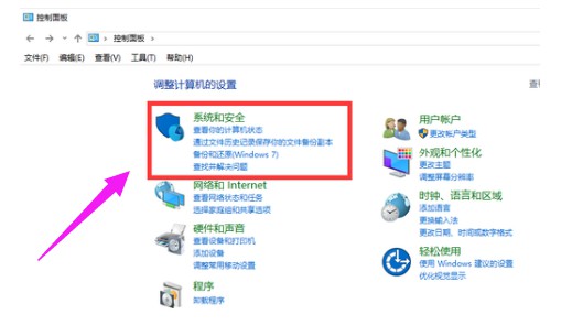 1-点击“系统和安全”