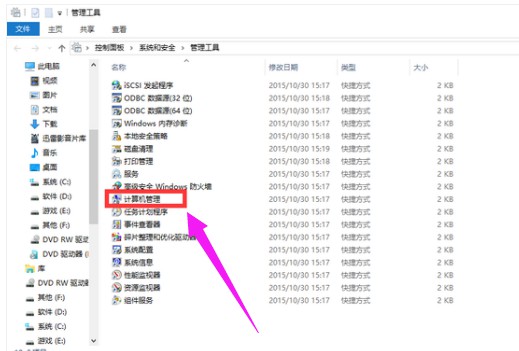 3-计算机管理