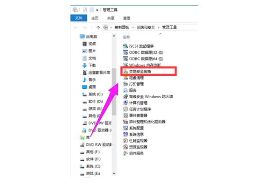 6-本地安全策略