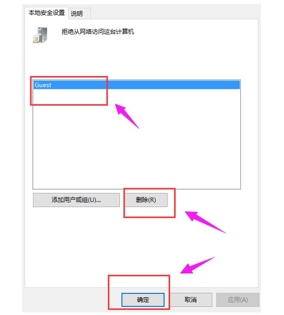 9-点击“删除”