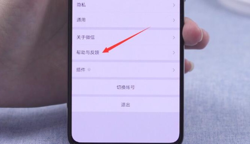 2-点击帮助与反馈
