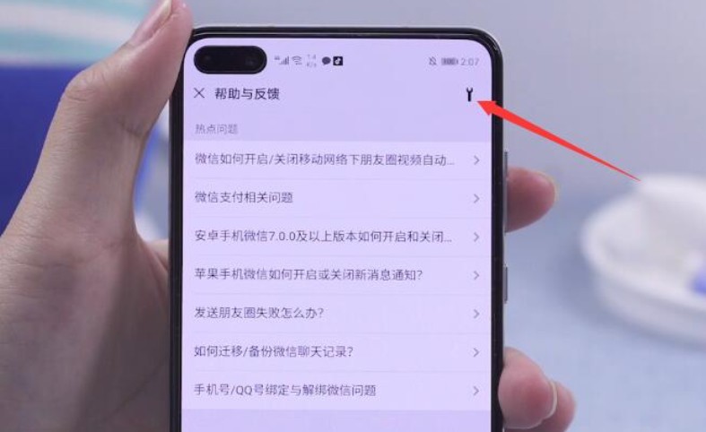 3-看见一个工具的图标