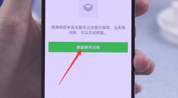 5-微信聊天记录如何恢复