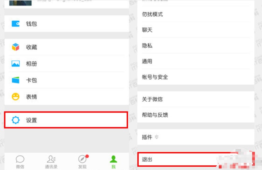 8-退出微信登陆